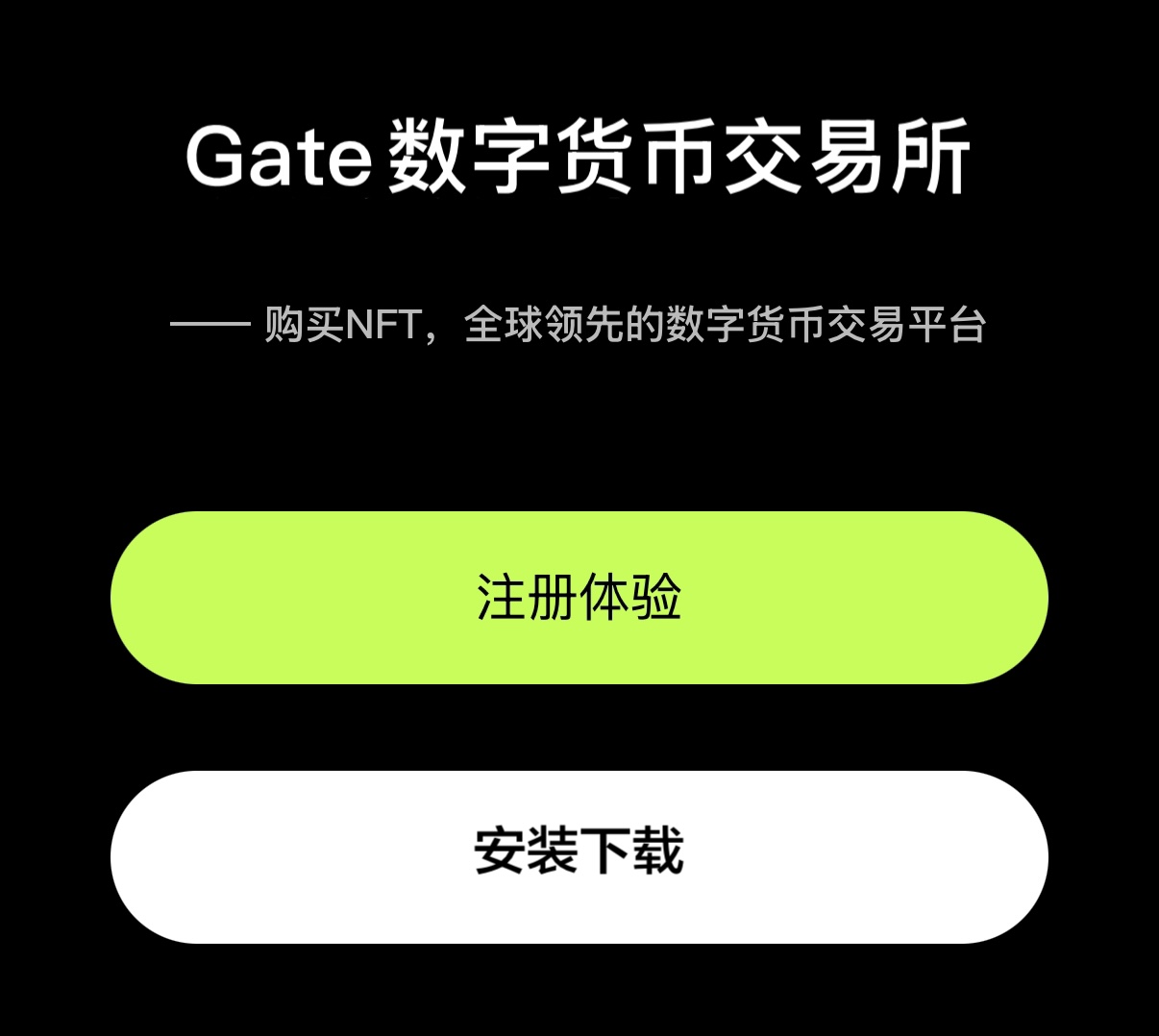 GATE.IO-gate.io芝麻开门-gate.io交易所下载-gate.io官网